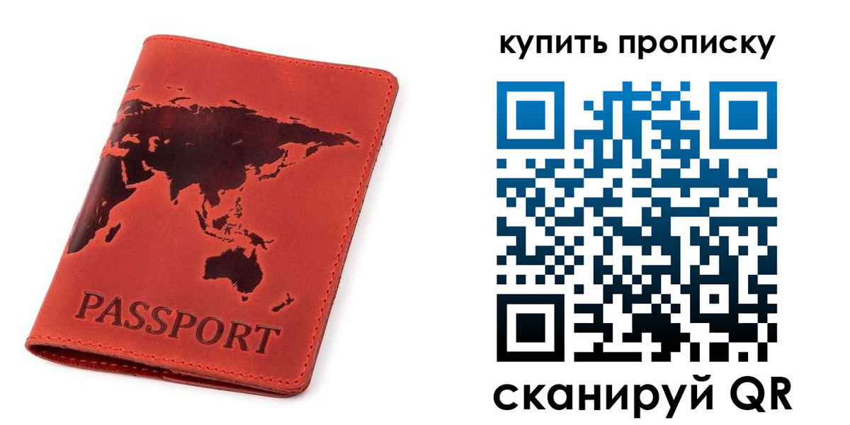 временная регистрация для школы в Сосновом Бору