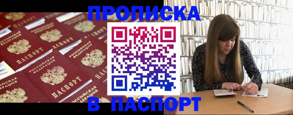 найти адрес прописки в Сосновом Бору