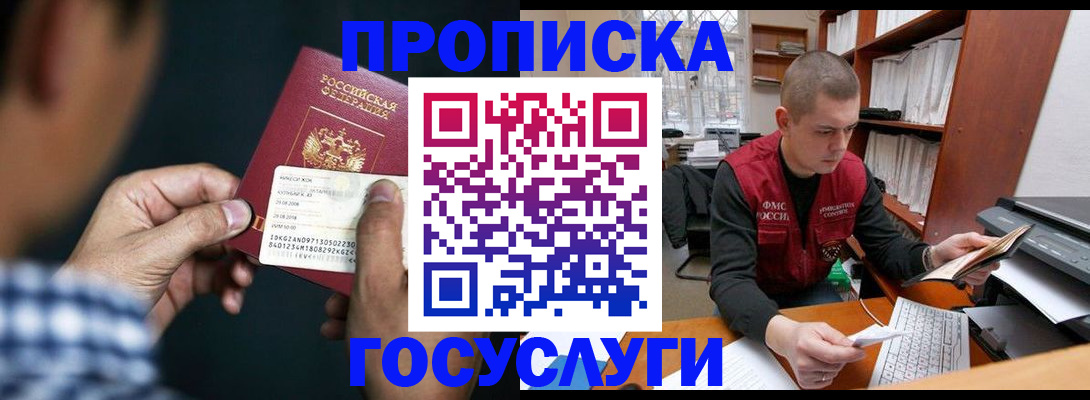 миграционный учет в Сосновом Бору