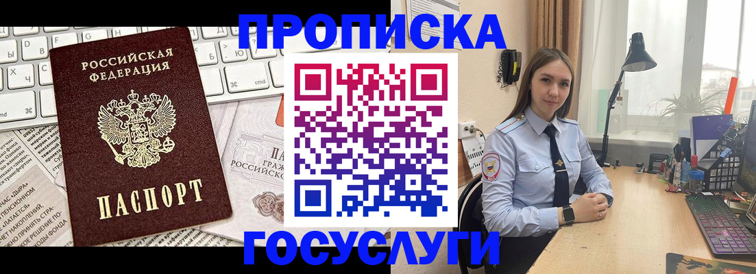 прописка в квартире в Сосновом Бору