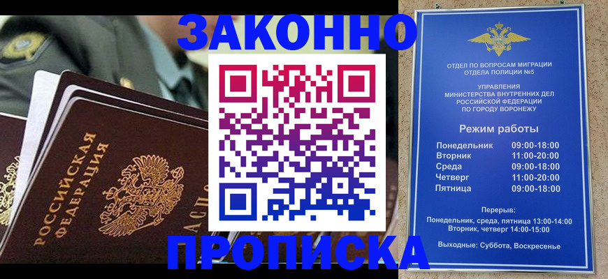 купить прописку в Сосновом Бору