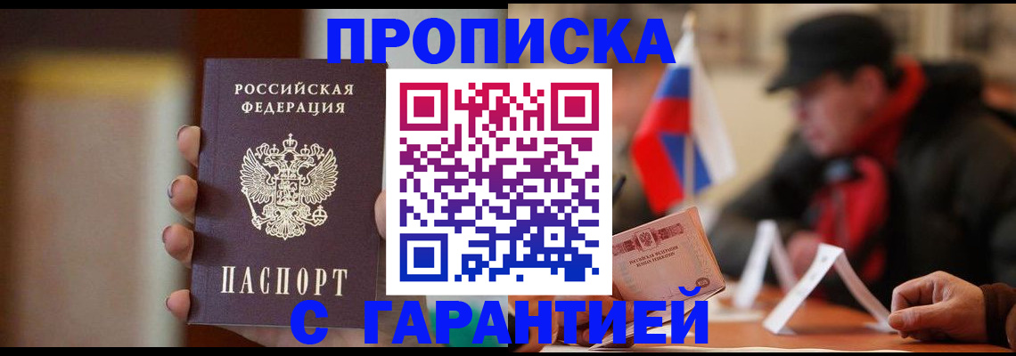 временная регистрация в квартире в Сосновом Бору
