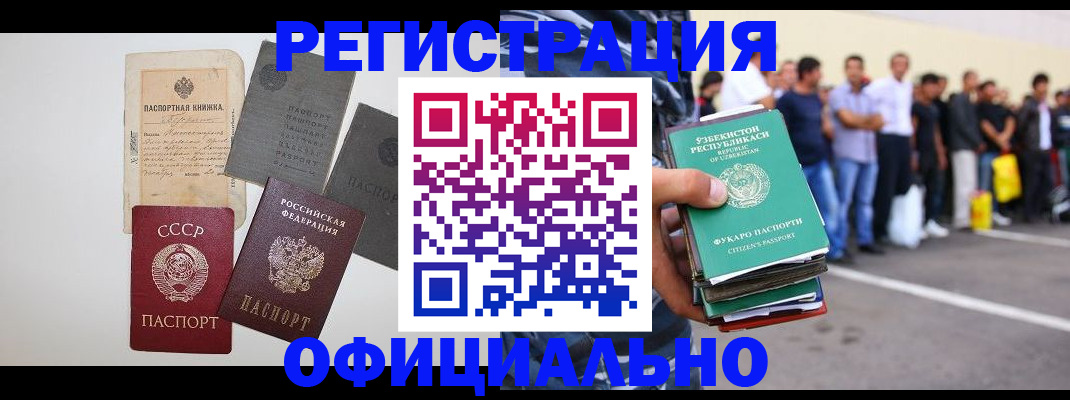 временная регистрация госуслуги в Сосновом Бору